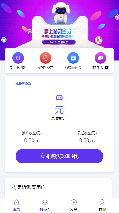 最新自动挂机赚钱AI机器人合约系统,Thinkphp内核紫版优享智能广告系统云点系统源码插图 最新自动挂机赚钱AI机器人合约系统,Thinkphp内核紫版优享智能广告系统云点系统源码插图