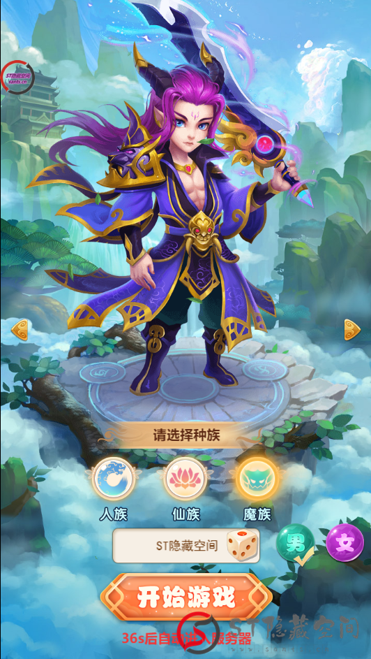 【西游H5】完美商业端+教程+支持内充+GM后台插图(15) 【西游H5】完美商业端+教程+支持内充+GM后台插图(15)