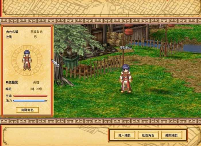 【水浒传OL网单服务端】单机版最新版本一键安装插图(3) 【水浒传OL网单服务端】单机版最新版本一键安装插图(3)