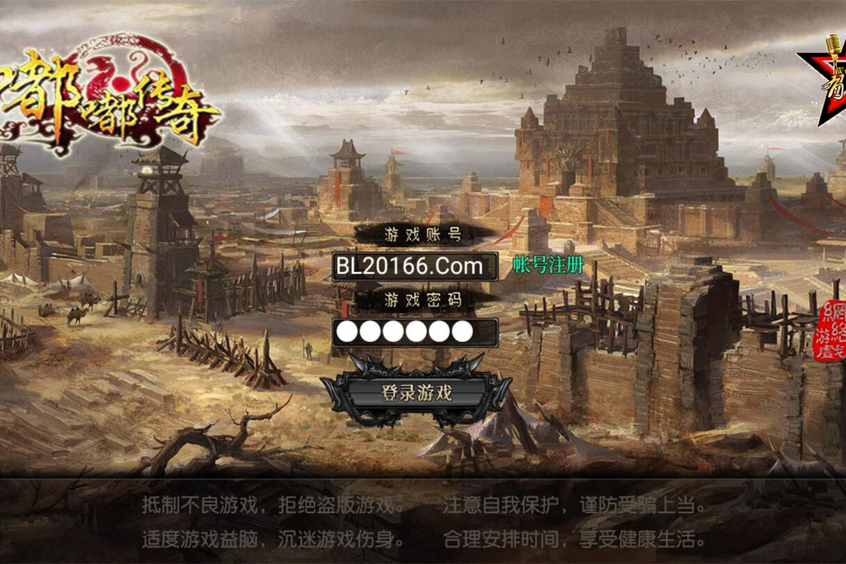 传奇霸业手游【嘟嘟传奇】白日门一键即玩服务端+GM后台+外网教程-小栈资源网