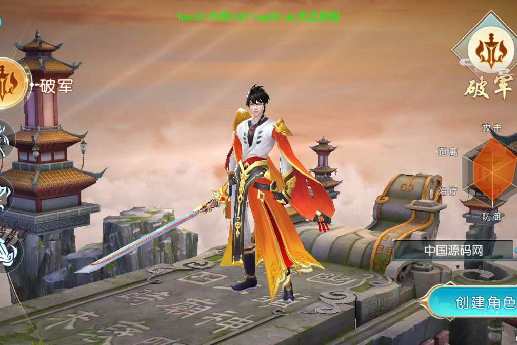 3D仙侠手游【御剑问情】一键即玩服务端|御剑问情镜像端-小栈资源网
