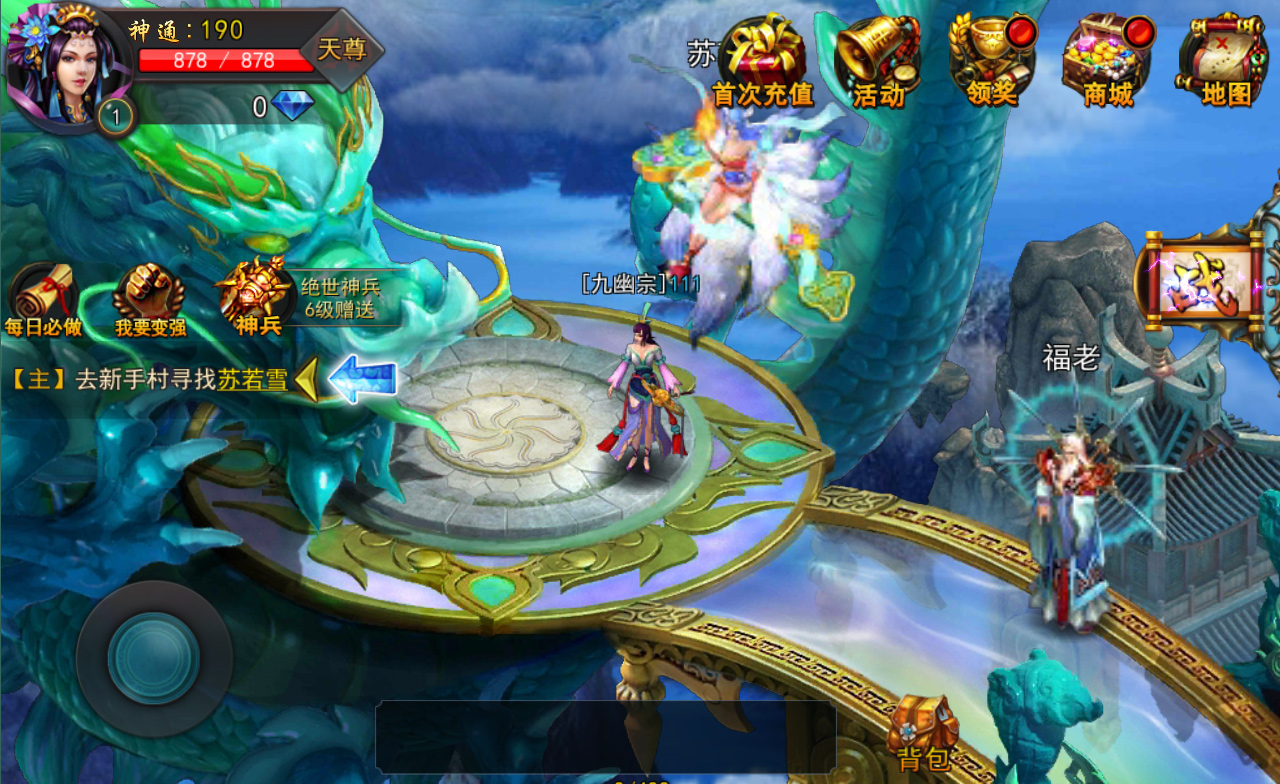 【焚天之怒手工服务端】2020最新版本双端手游服务端+后台管理系统+外网搭建实例教程插图 【焚天之怒手工服务端】2020最新版本双端手游服务端+后台管理系统+外网搭建实例教程插图