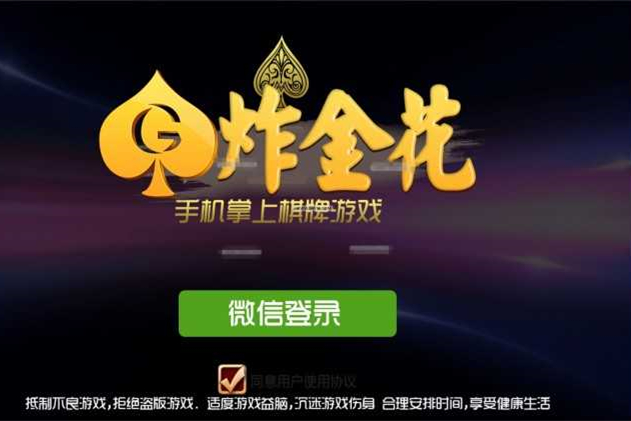 运营版土豪房卡9人炸金花游qp戏组件带透视-小栈资源网