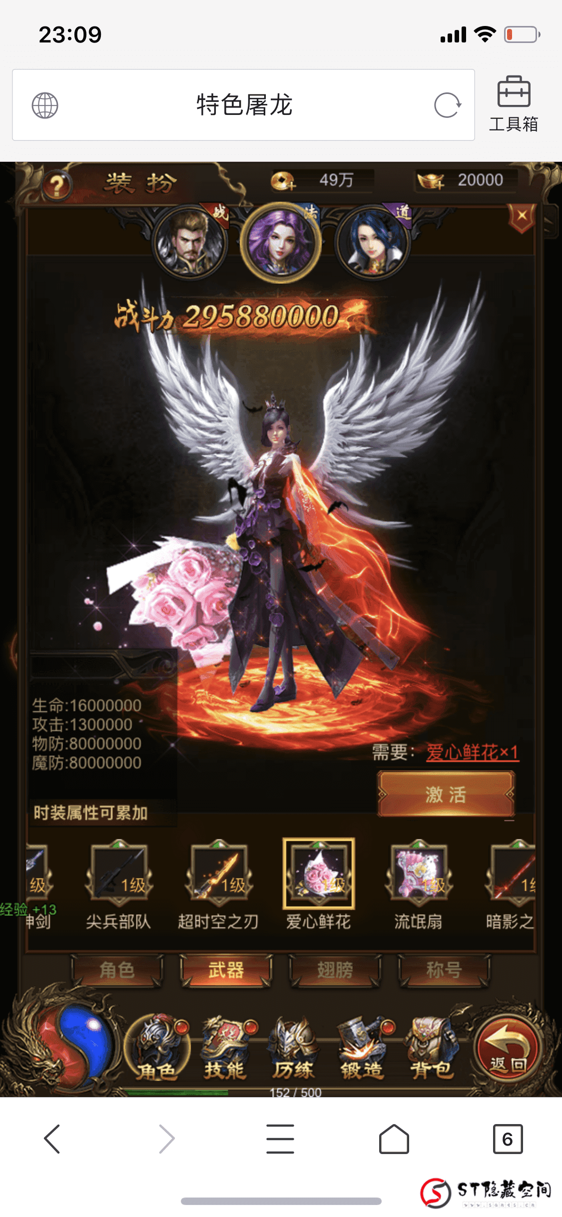 【雷霆H5】特色换皮变态版+一键端+教程+后台-小栈资源网
