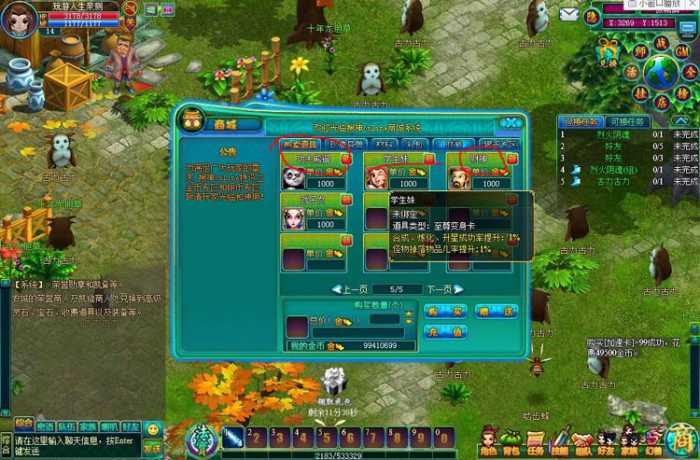 【搜神ol】页游一键端免vm虚拟机无限元宝金币变态版插图(2) 【搜神ol】页游一键端免vm虚拟机无限元宝金币变态版插图(2)