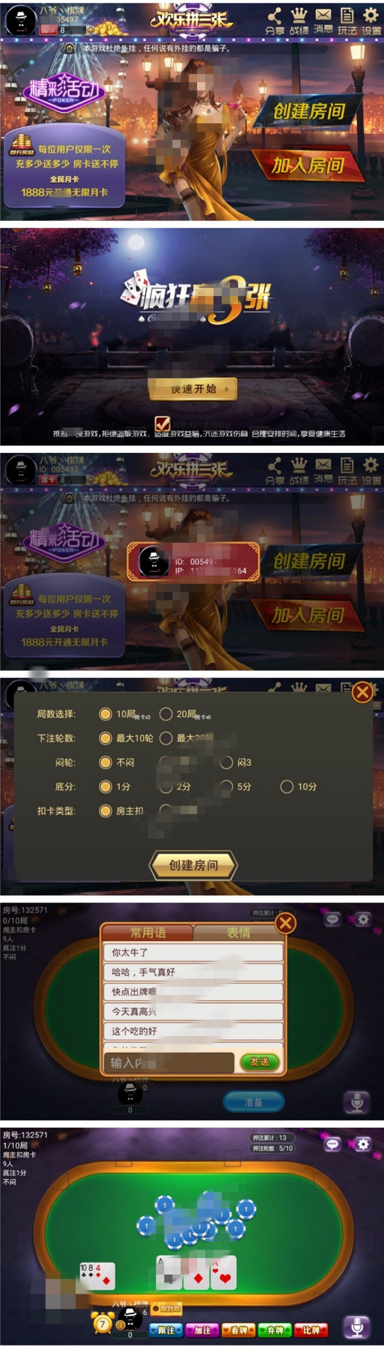 最新欢乐赢三张疯狂三张金花完整源码组件+带透视+双端APP+完整数据插图 最新欢乐赢三张疯狂三张金花完整源码组件+带透视+双端APP+完整数据插图