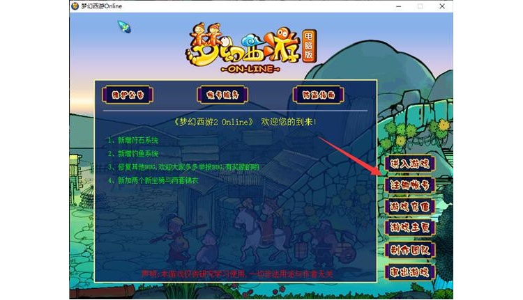 梦幻西游正版还原极高的 有GM工具和新手攻略+教程文件插图 梦幻西游正版还原极高的 有GM工具和新手攻略+教程文件插图