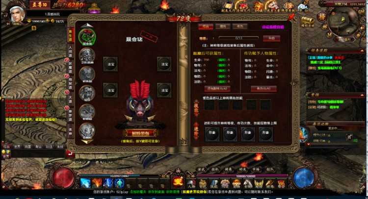 页游妖魔世界一键启动服务端+启动教程+数据修改教程插图(6) 页游妖魔世界一键启动服务端+启动教程+数据修改教程插图(6)