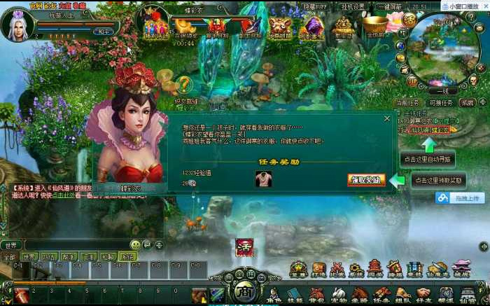 【仙风道页游服务端】最新网页游戏 一键端+无限元宝服+VIP等级改动+GM管理插图(2) 【仙风道页游服务端】最新网页游戏 一键端+无限元宝服+VIP等级改动+GM管理插图(2)