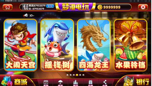 最新二开接单版梦港富贵版电玩城全套数据+双端+超端控制+PC,完美运营版插图(3) 最新二开接单版梦港富贵版电玩城全套数据+双端+超端控制+PC,完美运营版插图(3)