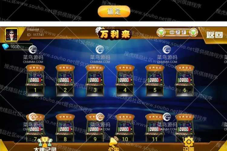 万利来单款ATT完美运营版：无加密，无授权多种控制-小栈资源网