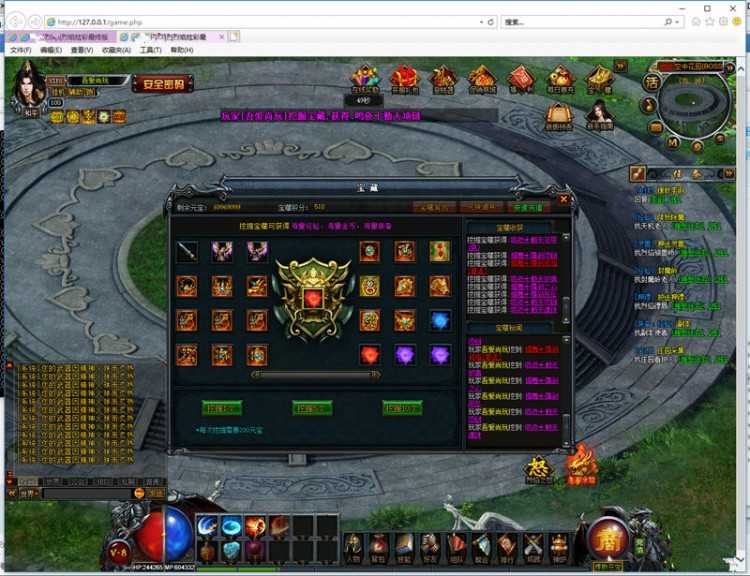 烈焰炫彩传奇最终版一键服务端+启动教程+GM工具插图(9) 烈焰炫彩传奇最终版一键服务端+启动教程+GM工具插图(9)