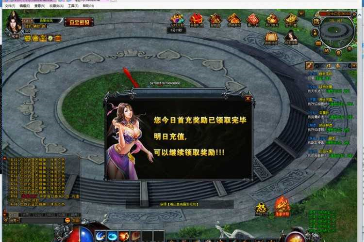 烈焰炫彩传奇最终版一键服务端+启动教程+GM工具-小栈资源网