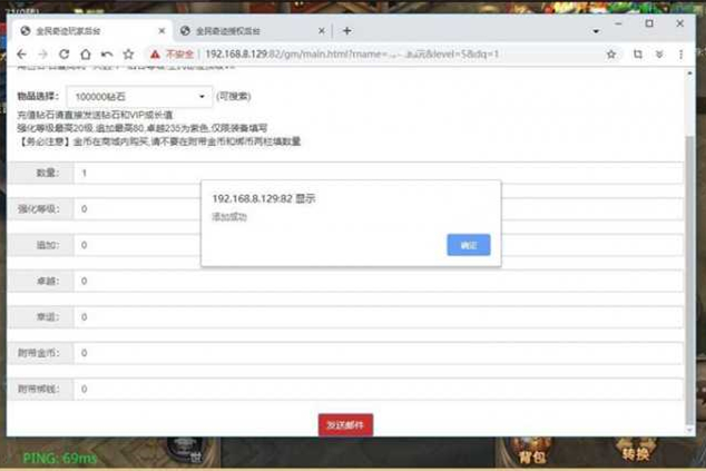 手游[全民奇迹]8.3跨服转生虚拟机镜像一键启动服务端+GM授权邮件后台+局域网手机WIFI-小栈资源网