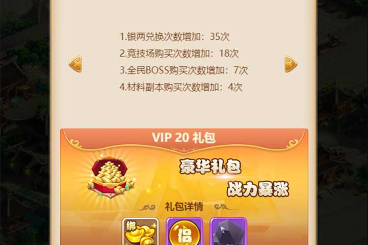 H5手游大圣轮回(西游 大闹天宫)虚拟机镜像一键启动服务端+启动教程+修复卡主线等-小栈资源网