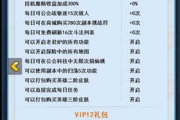 手游H5[捉个妖怪去取经]一键启动服务端+外网IP修改教程+GM管理后台-小栈资源网