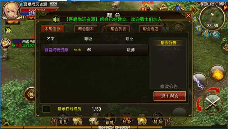 手游天尊一键启动服务端+更新客户端+IP修改教程+GM账号设置+GM命令等插图(1) 手游天尊一键启动服务端+更新客户端+IP修改教程+GM账号设置+GM命令等插图(1)