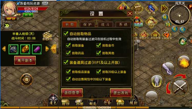 手游天尊一键启动服务端+更新客户端+IP修改教程+GM账号设置+GM命令等插图(6) 手游天尊一键启动服务端+更新客户端+IP修改教程+GM账号设置+GM命令等插图(6)
