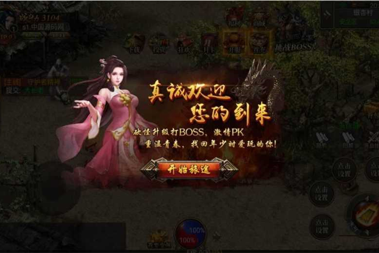 最新幽冥传奇完整版可运营-小栈资源网