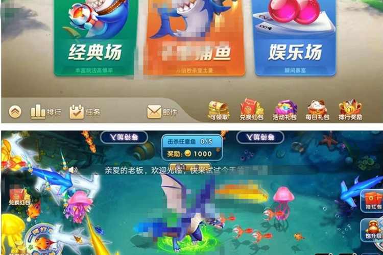 网狐二开大王捕鱼qp组件 带红包系统+安卓苹果双端+内含多款游戏-小栈资源网