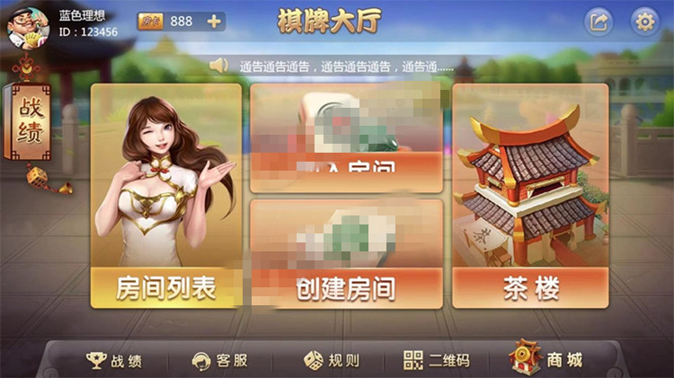 最新老夫子改ui新版+大厅数据包+双端APP插图 最新老夫子改ui新版+大厅数据包+双端APP插图