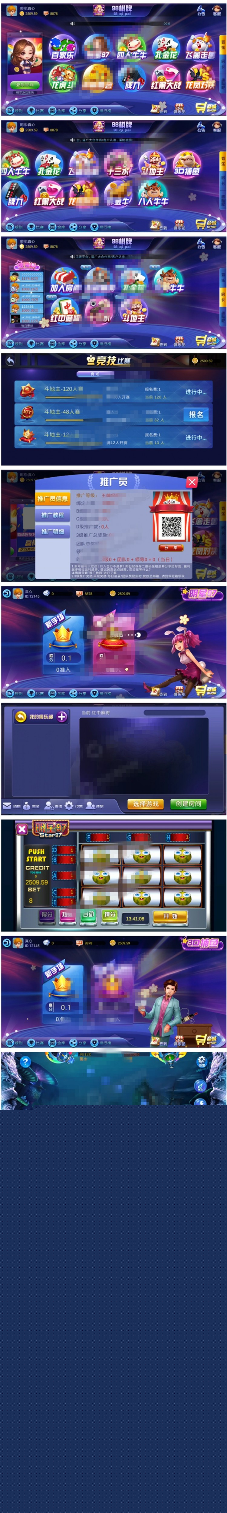 全新98娱乐ZQqp组件 金币房卡双模式 带俱乐部+全民推广完美版插图 全新98娱乐ZQqp组件 金币房卡双模式 带俱乐部+全民推广完美版插图