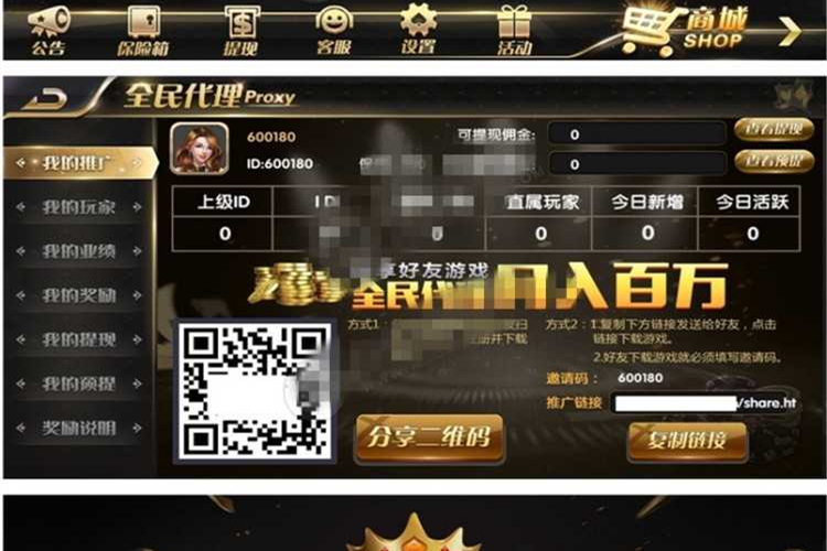 新梦想娱乐微星二开qp游戏组件+游戏丰富 服务器直接打包-小栈资源网