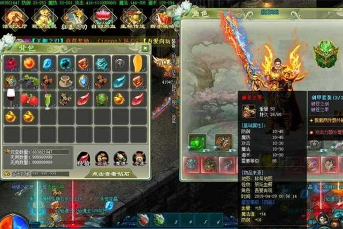 热血传奇单职业之永恒公益免dbc一键启动服务端+配套客户端+光柱+首杀+首爆+吃鸡-小栈资源网