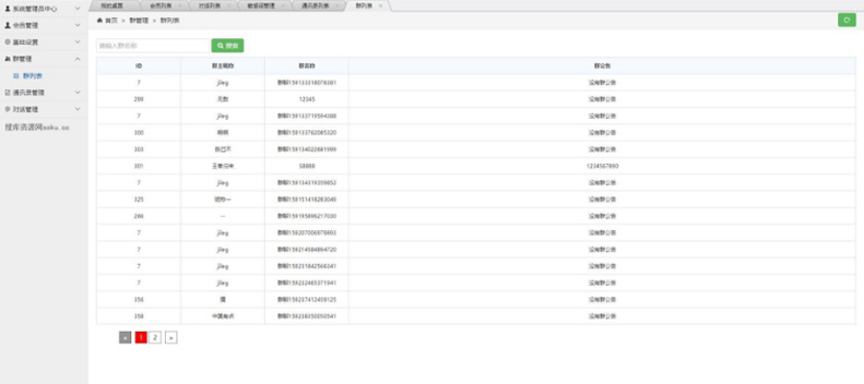 微聊修复版系统源码 末升级微说说话源代码/原生态APP/带实例教程/带智能机器人插图(2) 微聊修复版系统源码 末升级微说说话源代码/原生态APP/带实例教程/带智能机器人插图(2)