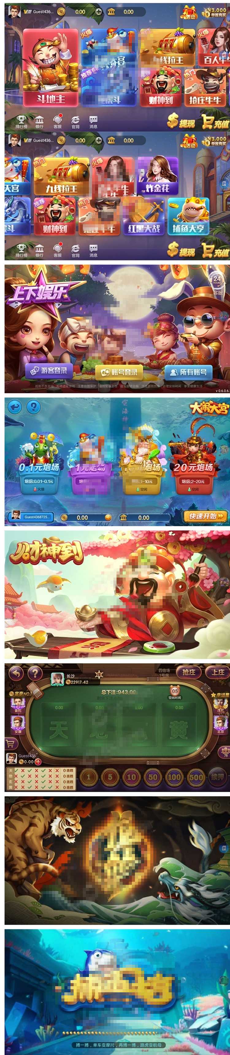 爆款上下娱乐完美运营级金币qp 电玩城捕鱼街机 数据完整+双端app插图 爆款上下娱乐完美运营级金币qp 电玩城捕鱼街机 数据完整+双端app插图