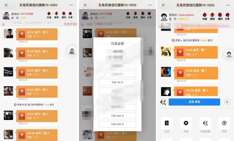 2020年士兵扫雷最新版全套源码 免签支付接口+免公众号+免备案插图 2020年士兵扫雷最新版全套源码 免签支付接口+免公众号+免备案插图