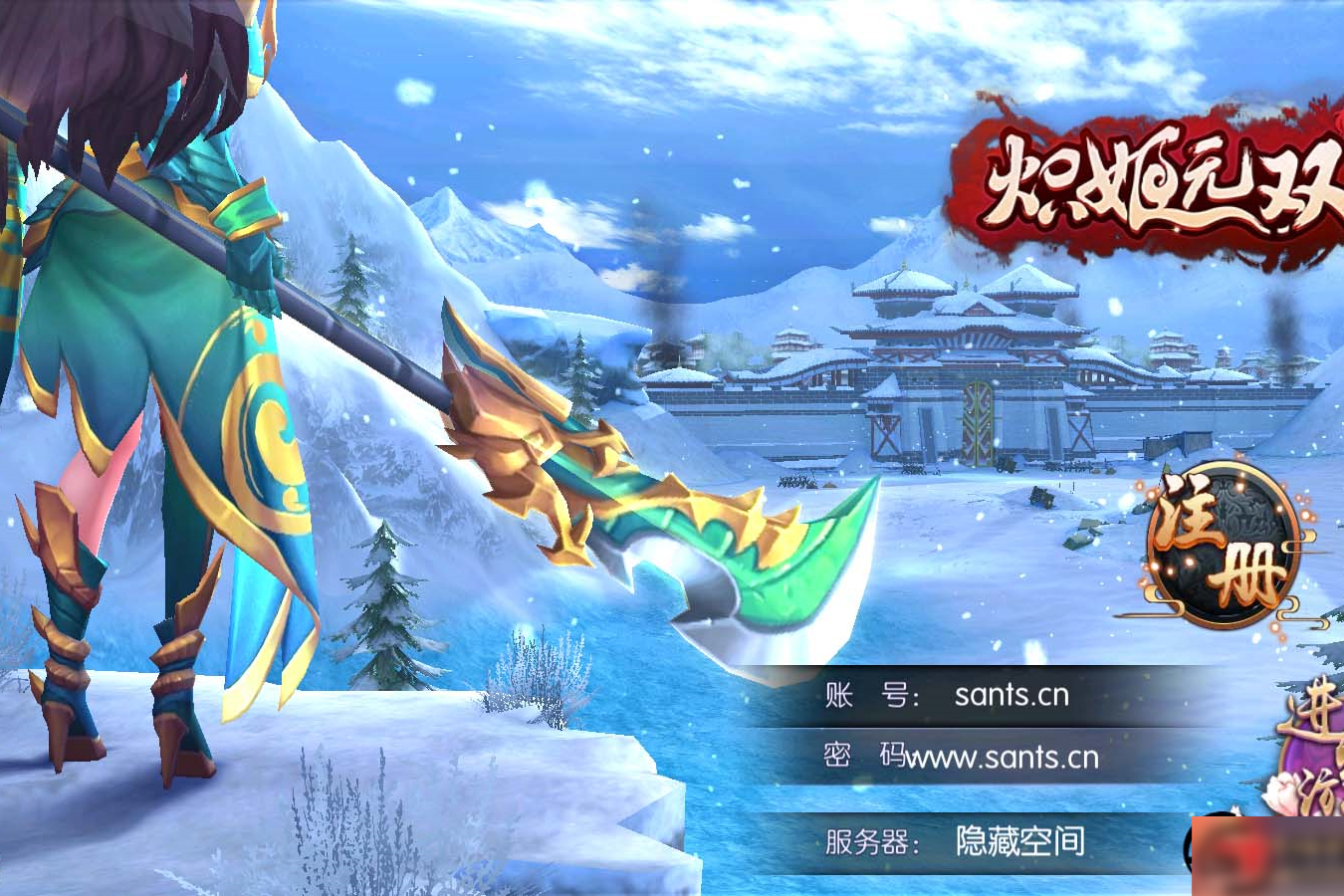 S214 【炽姬无双】一键端+教程+双端+授权物品后台-小栈资源网