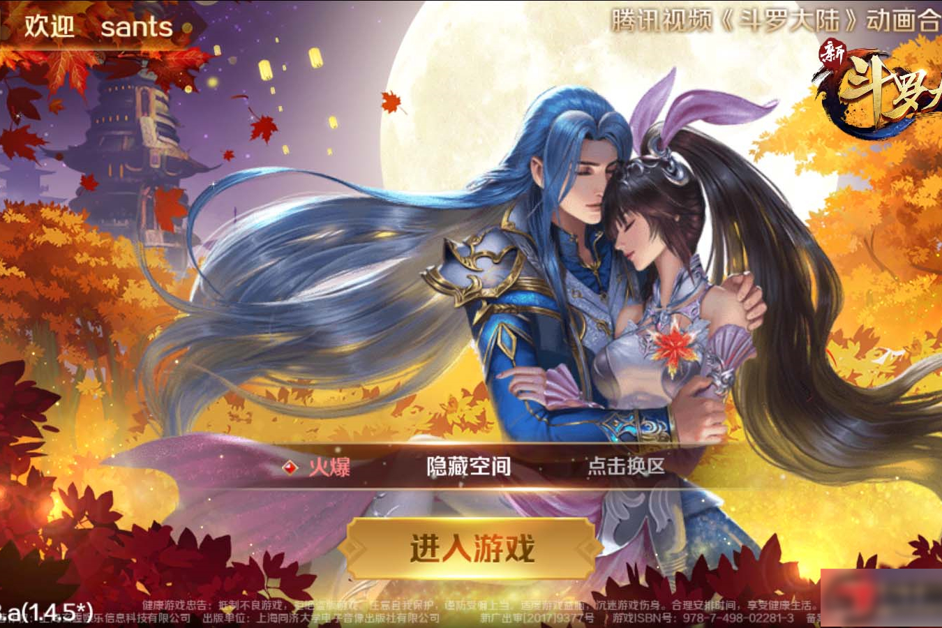 S208【新斗罗大陆】手工端+双端+视频教程+运营后台+授权多功能后台-小栈资源网