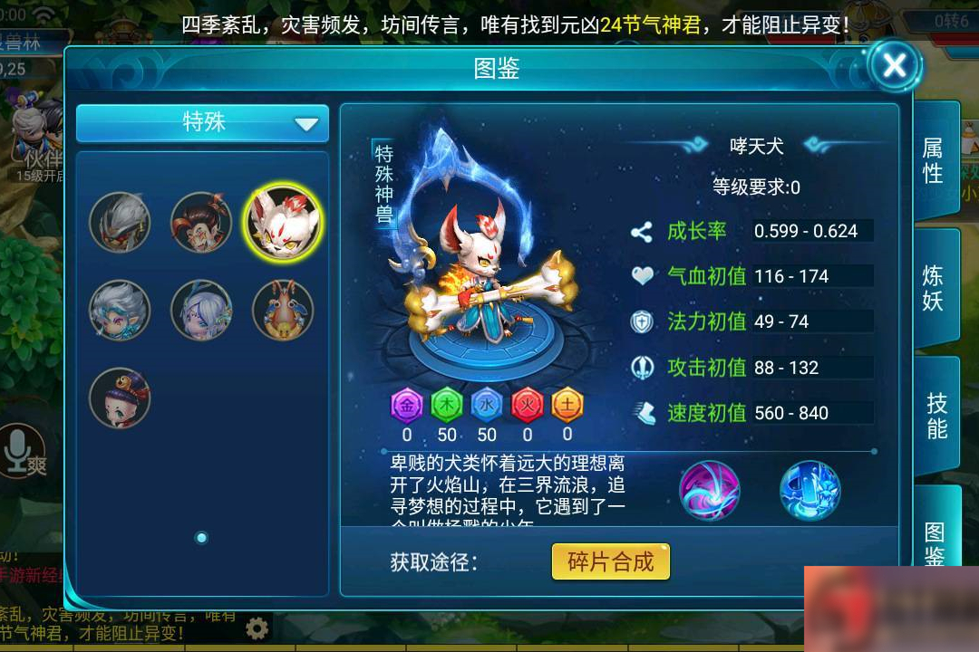 S197 【逍遥仙境】手工端+双端+教程+GM后台-小栈资源网