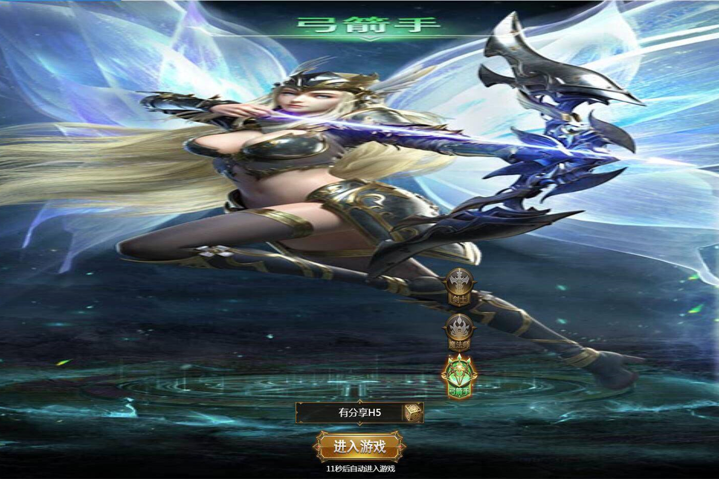 U171【大天使之剑H5】VM一键服务端+手工外网端+GM后台+配套教程-小栈资源网