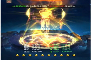 U142  H5手游[星辰变]虚拟机镜像一键启动服务端+在线GM后台+启动命令&教程等-小栈资源网