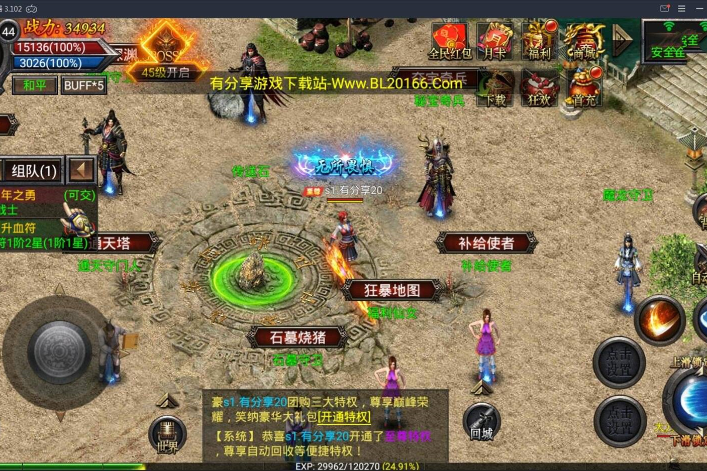 U136 【新幽冥传奇】最新换皮UI版一键端+微端+GM后台+运营后台+安卓苹果端+详细教程-小栈资源网