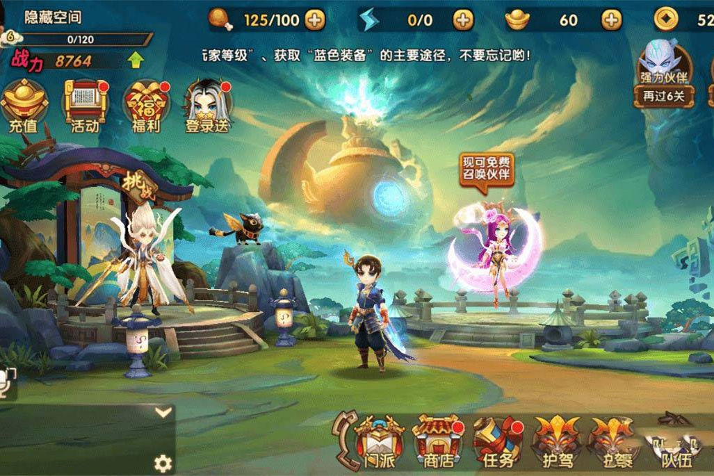S162 【轩辕剑】一键安装即玩服务端+视频教程+充值后台-小栈资源网