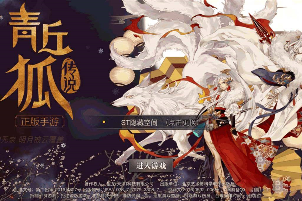 S161【青丘狐】官方最新版+视频教程+授权后台-小栈资源网