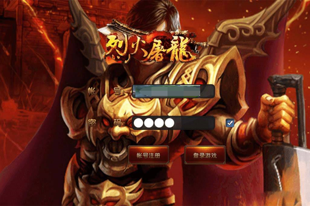 S158【烈焰遮天】游戏服务端新万级烈火屠龙+后台+官网-小栈资源网