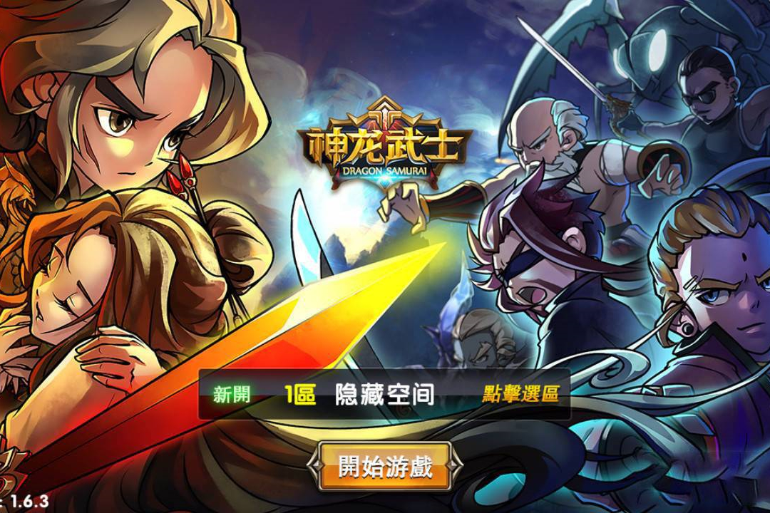 S148【神龙武士】一键安装服务端[小白工具+安卓+IOS双端+运营后台]-小栈资源网