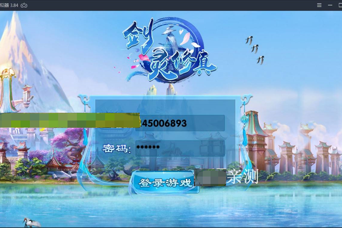 g013【剑灵修真】服务端+运营后台+授权后台+视频教程+双端-小栈资源网