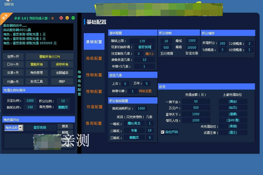 g012【wd多多版】服务端+后台+视频教程-小栈资源网
