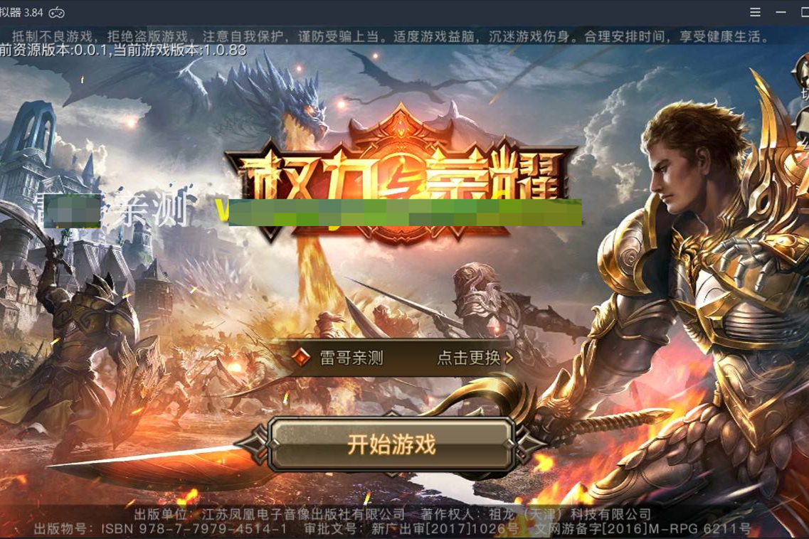 g010【权利与荣耀】服务端+后台+双端+视频教程-小栈资源网