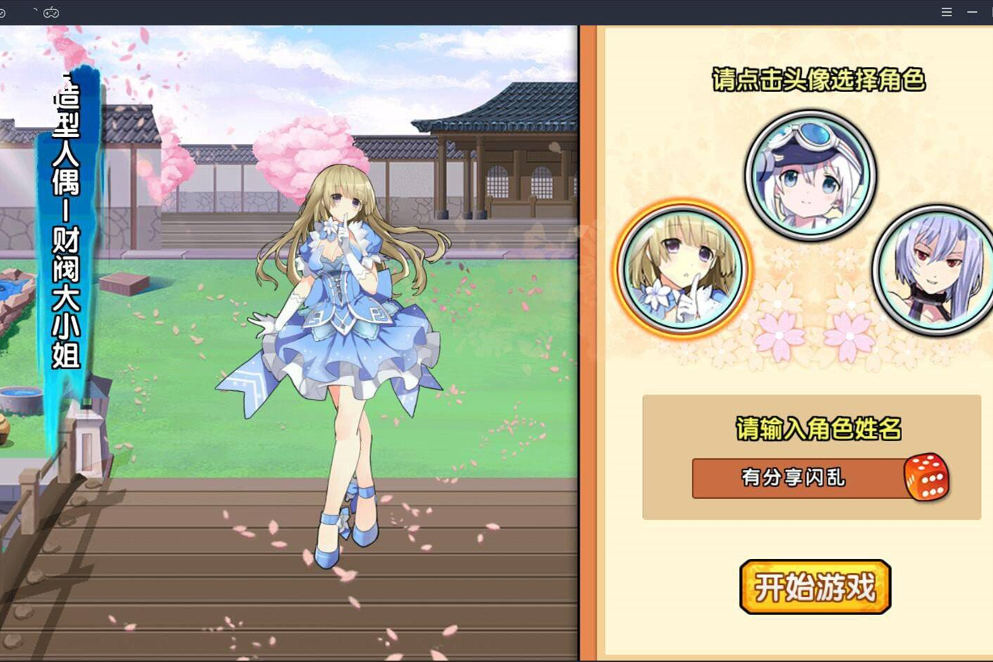 U117 【闪乱神乐】一键安装服务端[GM游戏后台+安卓苹果端附带外网教程]-小栈资源网