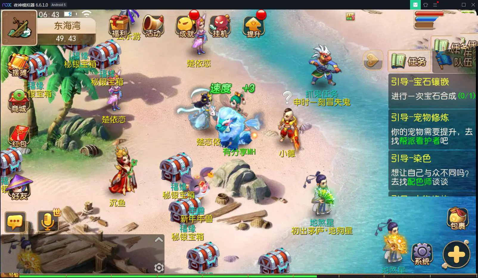 U106 【苍穹西游】VM一键安装服务端游戏+手工外网端+视频教程+外网教程 U106 【苍穹西游】VM一键安装服务端游戏+手工外网端+视频教程+外网教程