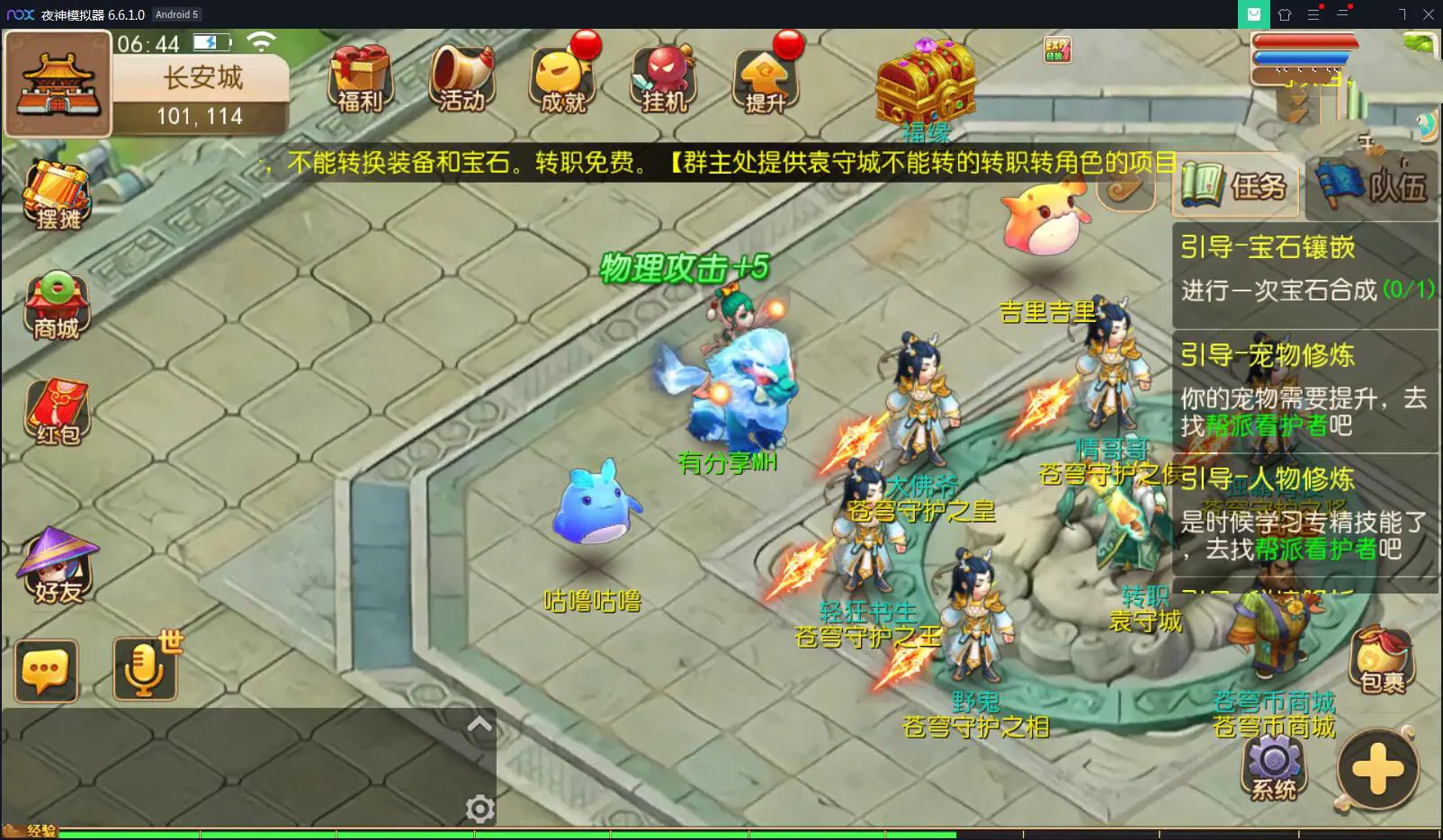 U106 【苍穹西游】VM一键安装服务端游戏+手工外网端+视频教程+外网教程 U106 【苍穹西游】VM一键安装服务端游戏+手工外网端+视频教程+外网教程