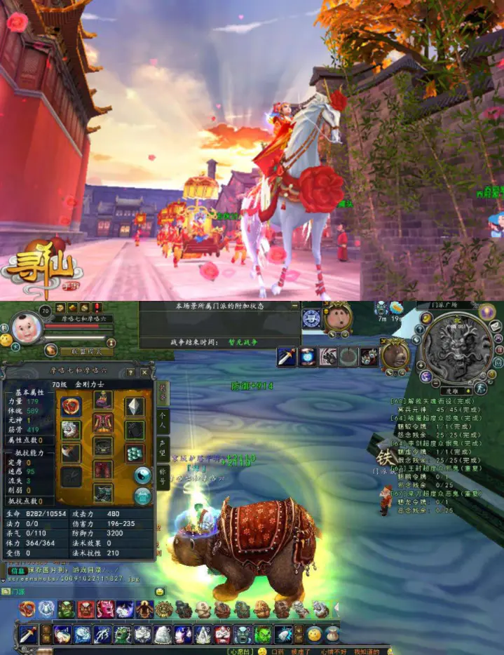 U206 【寻仙手游】 中国古风神话手游+寻仙之路+寻仙手工端+寻仙服务端+详细教程插图 U206 【寻仙手游】 中国古风神话手游+寻仙之路+寻仙手工端+寻仙服务端+详细教程插图