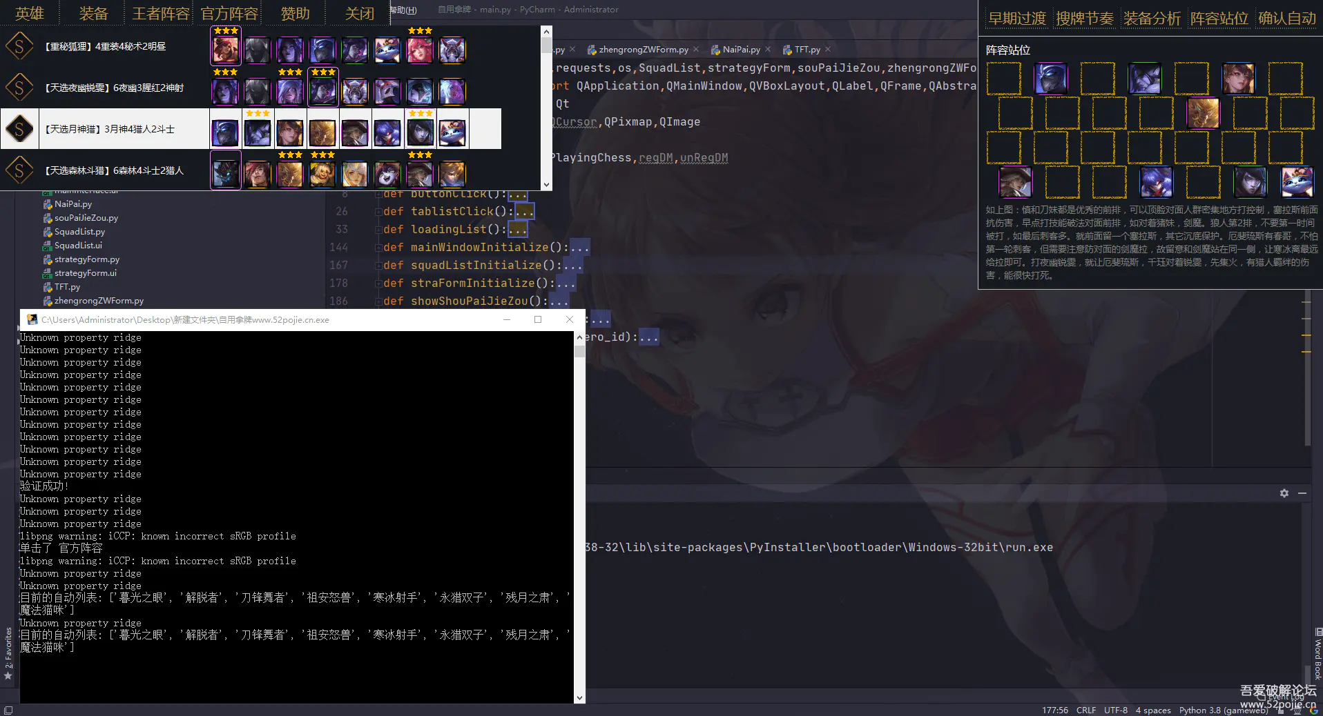 C4【欧皇实测】英雄联盟云顶之奕赌狗神器自用自动拿牌python界面版源码+成品软件 C4【欧皇实测】英雄联盟云顶之奕赌狗神器自用自动拿牌python界面版源码+成品软件