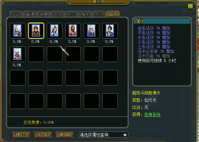 U124【WEN道】1.63仿官完整版 配套:客户端+服务端+架设教程+简易注册工具-小栈资源网